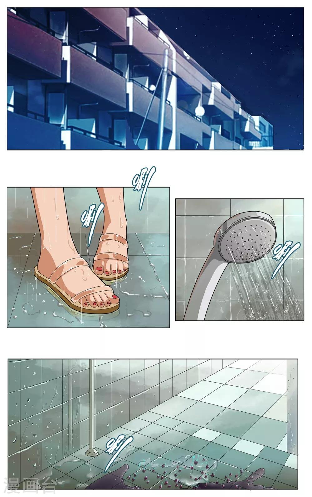 第18话 鱼