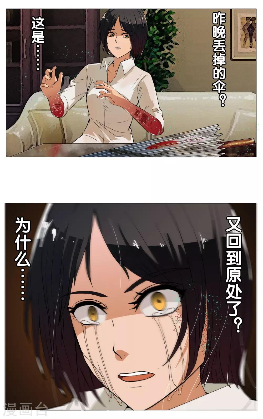 第18话 鱼