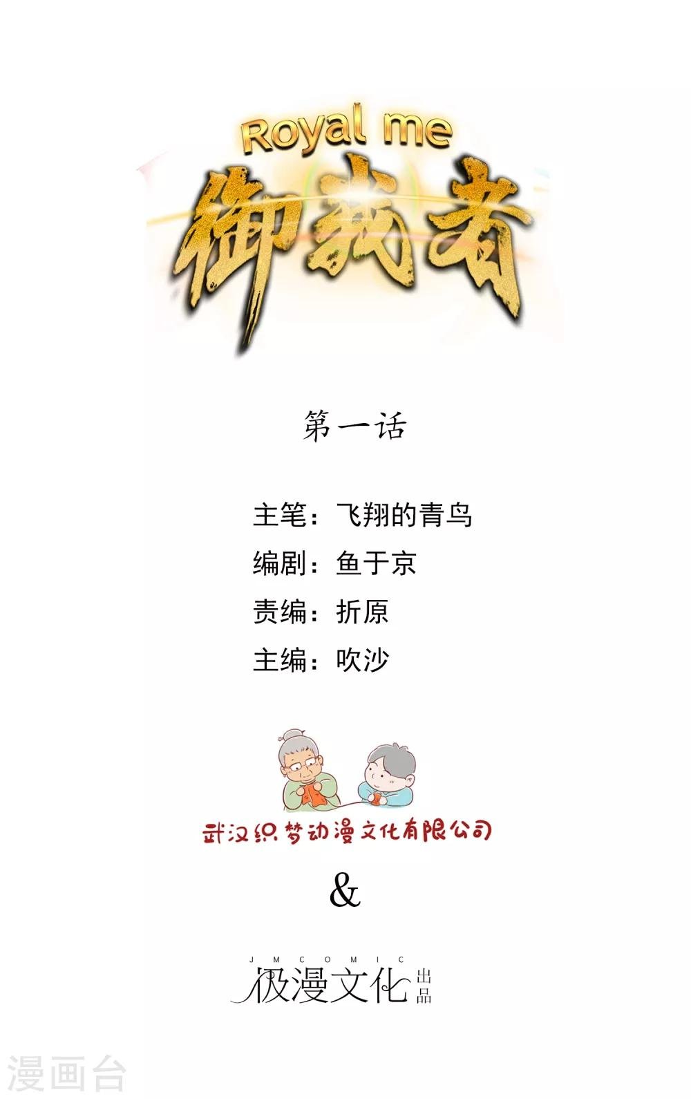 第1话 二十年前的意外