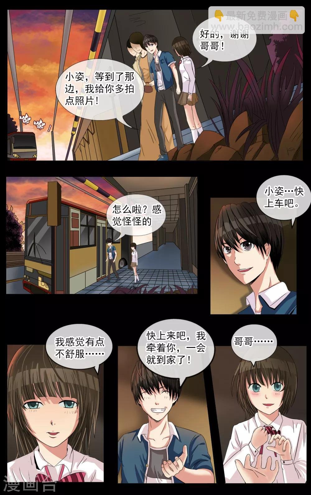 第1话 二十年前的意外