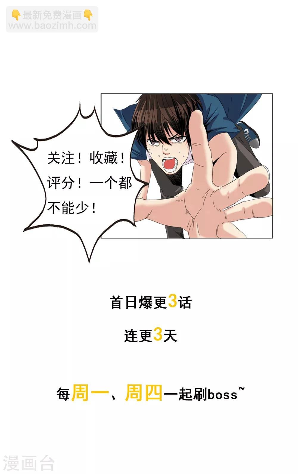 第1话 二十年前的意外