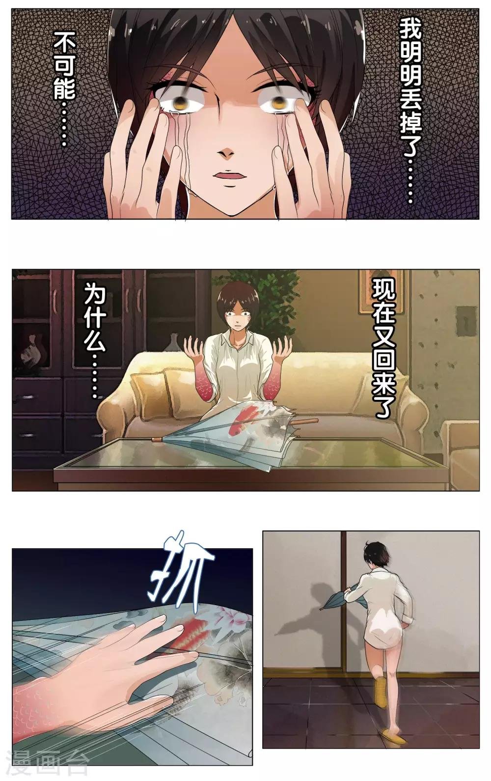 第19话 活了？！