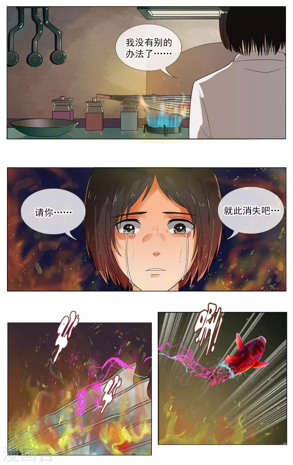 第19话 活了？！