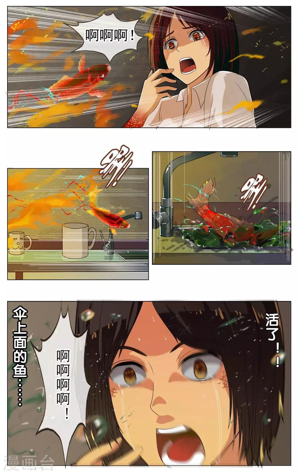 第19话 活了？！