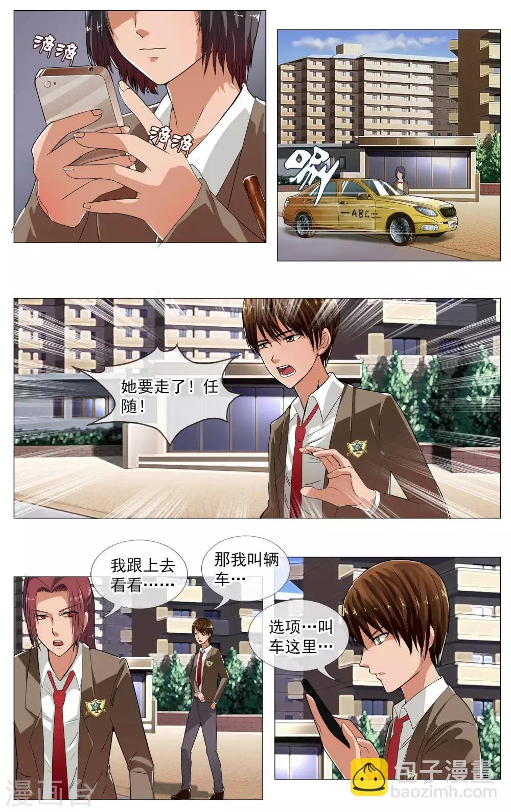 第19话 活了？！