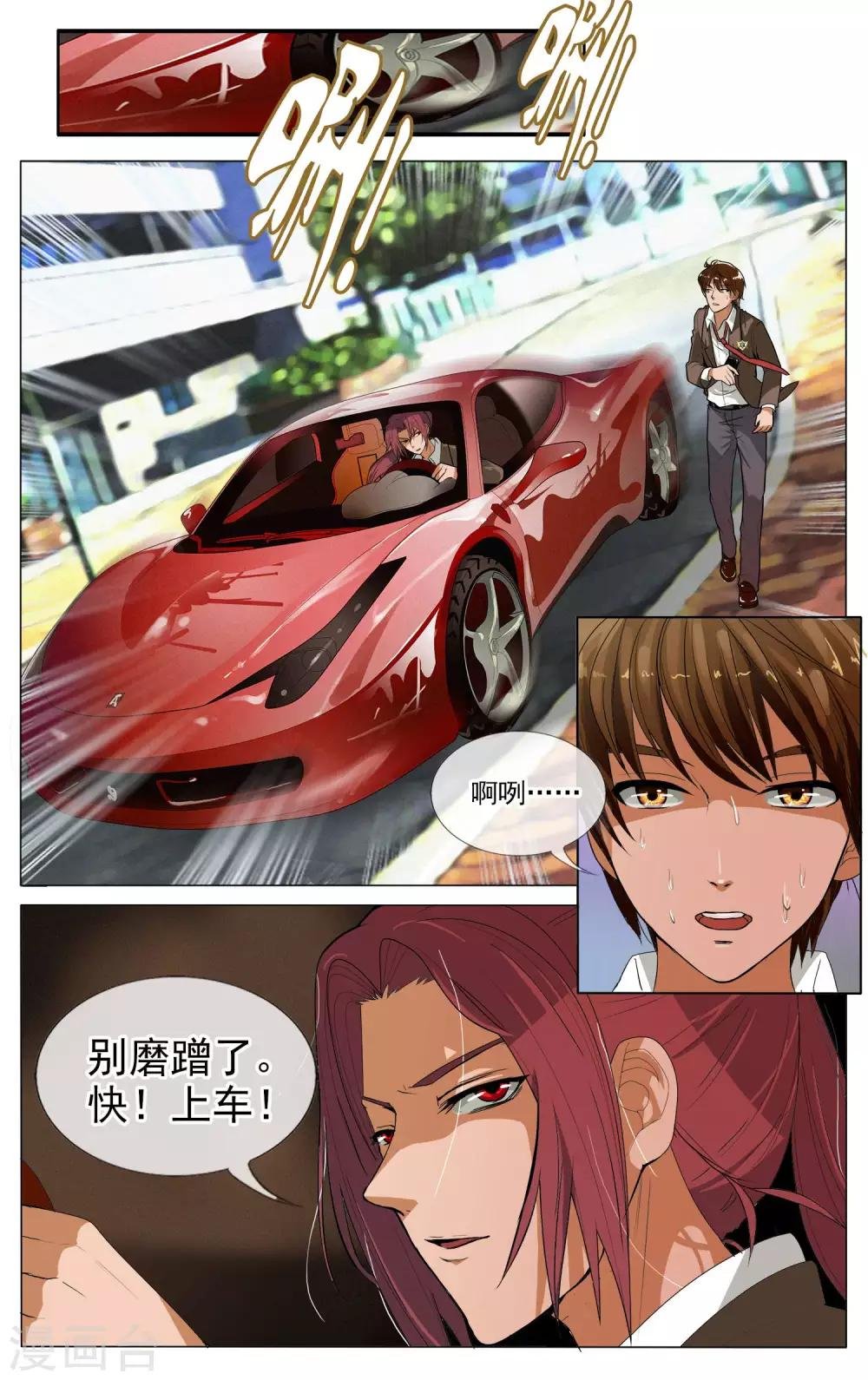 第19话 活了？！