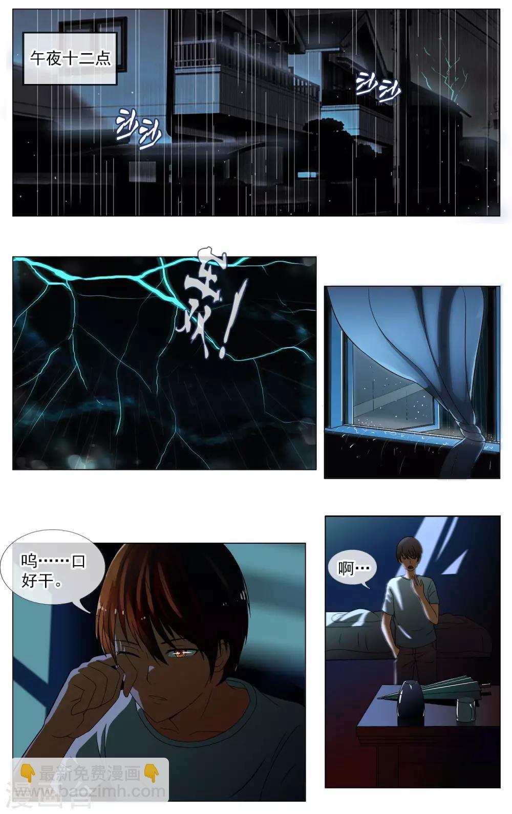 第21话 怪事