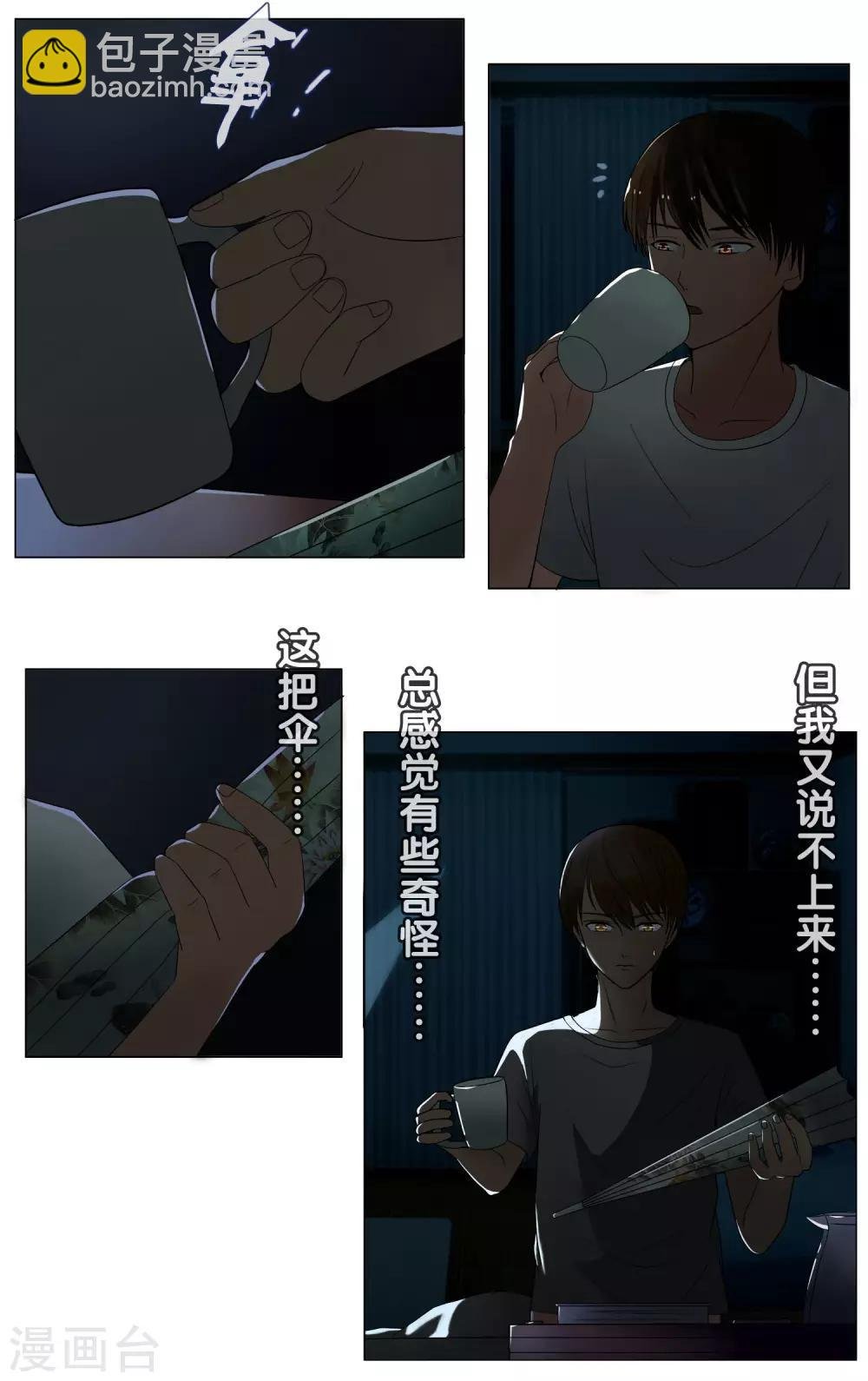 第21话 怪事