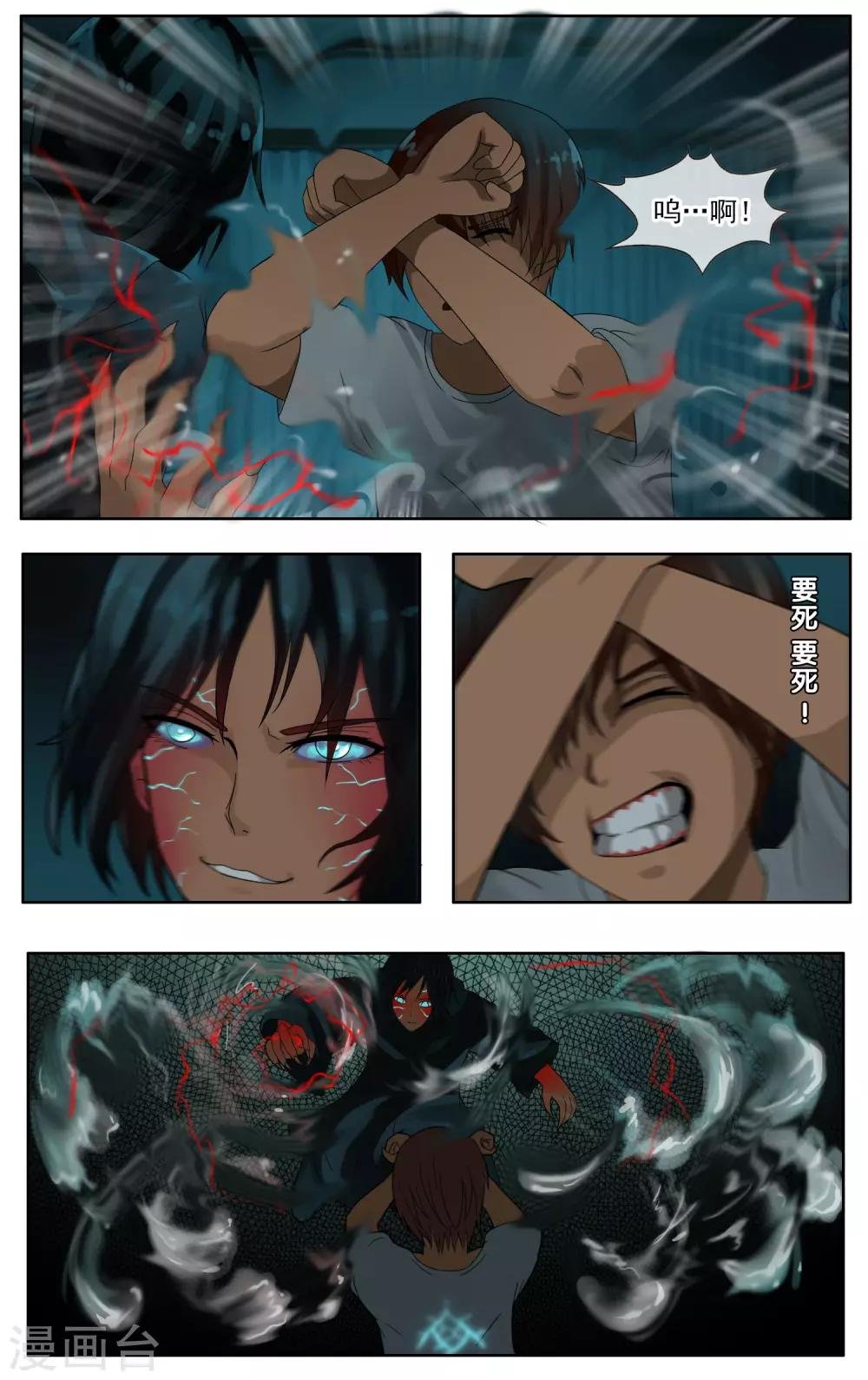第24话 爆发