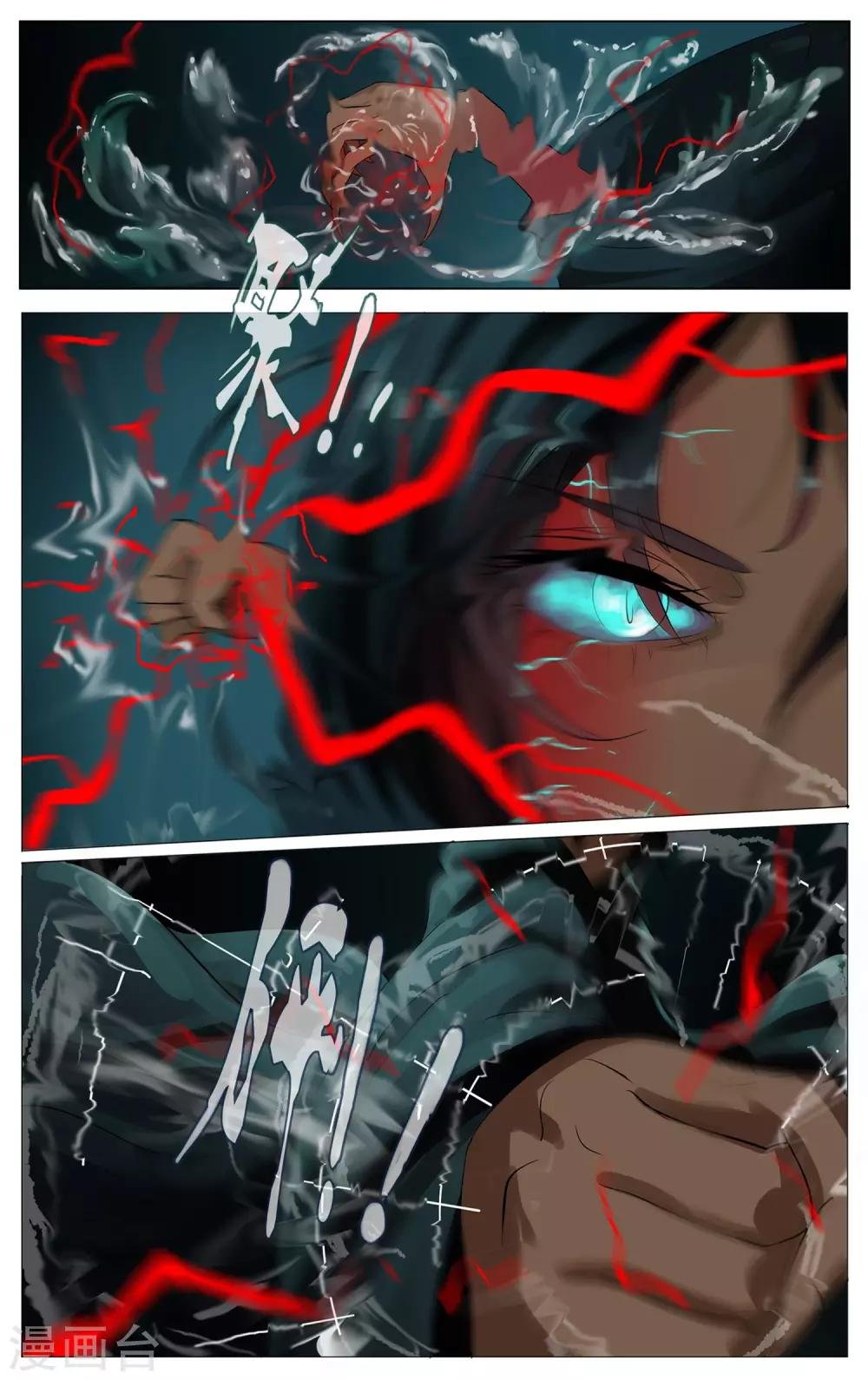 第24话 爆发