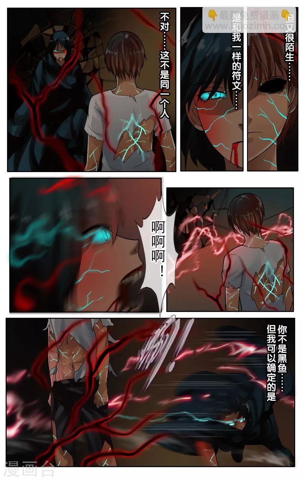 第24话 爆发