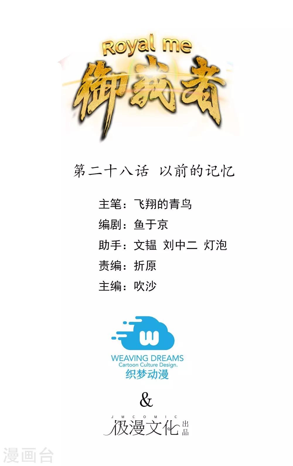 第28话 以前的记忆