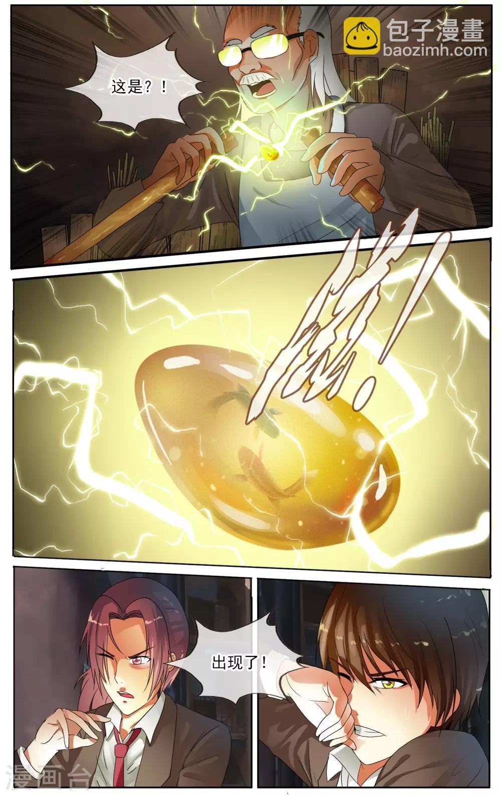 第28话 以前的记忆