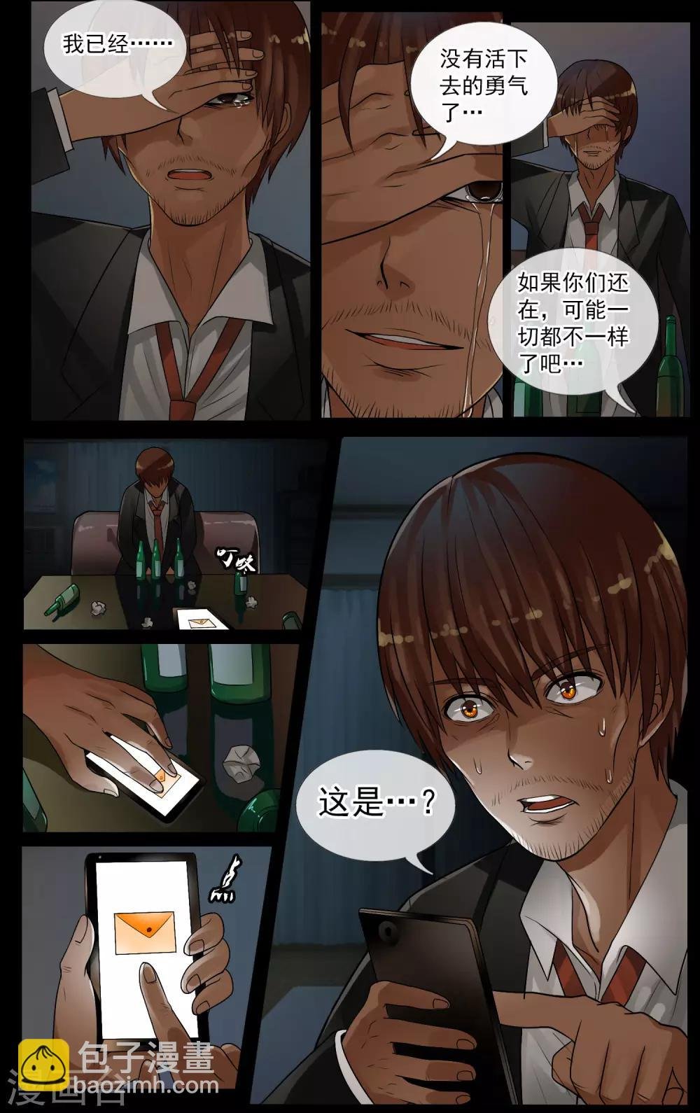 第28话 以前的记忆