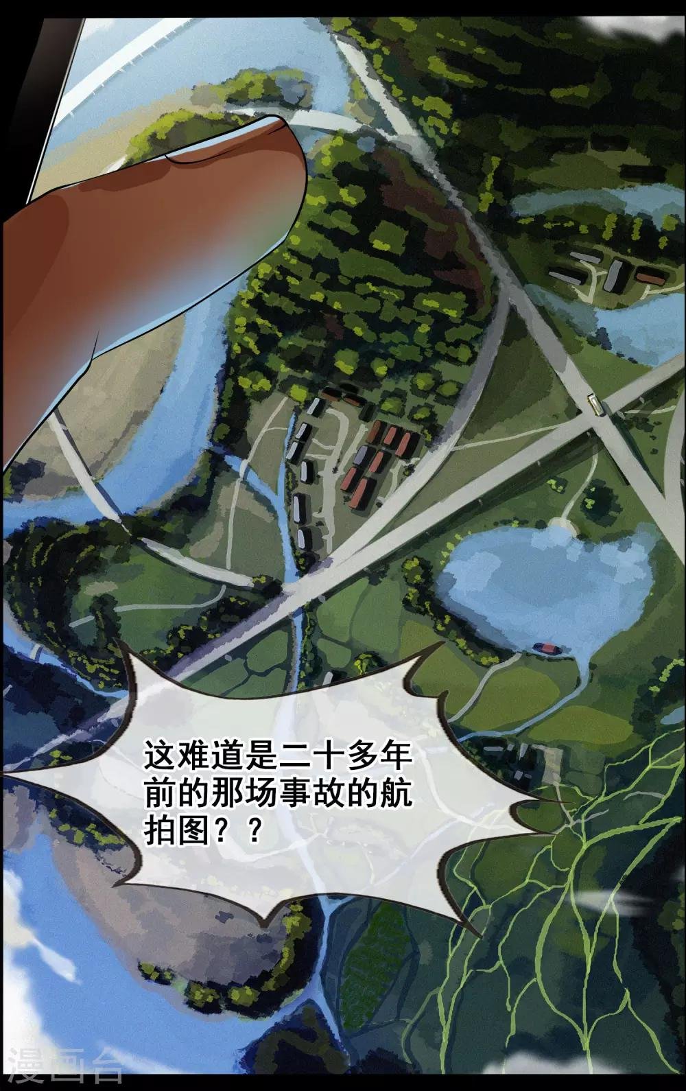 第28话 以前的记忆