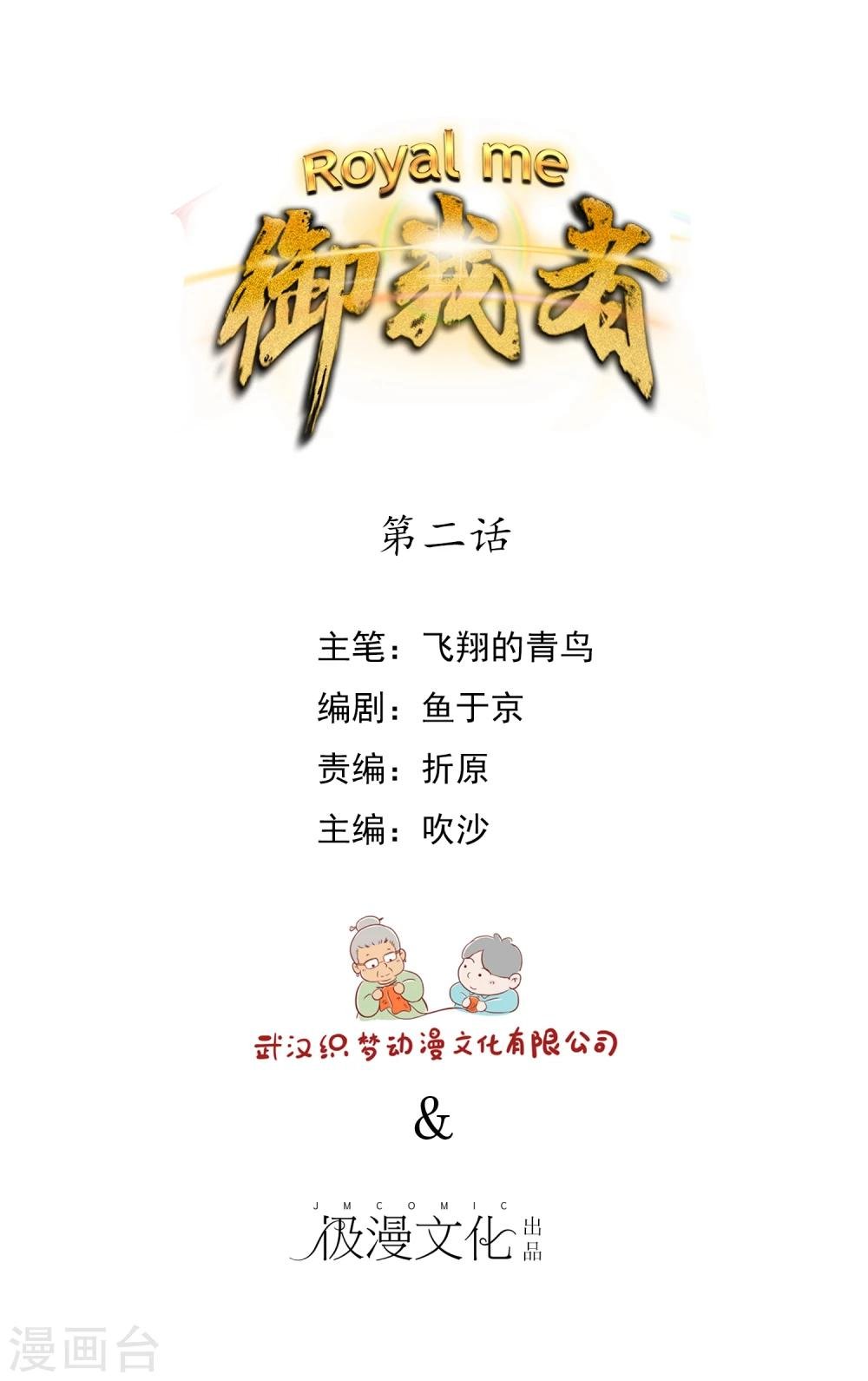 第2话 废物