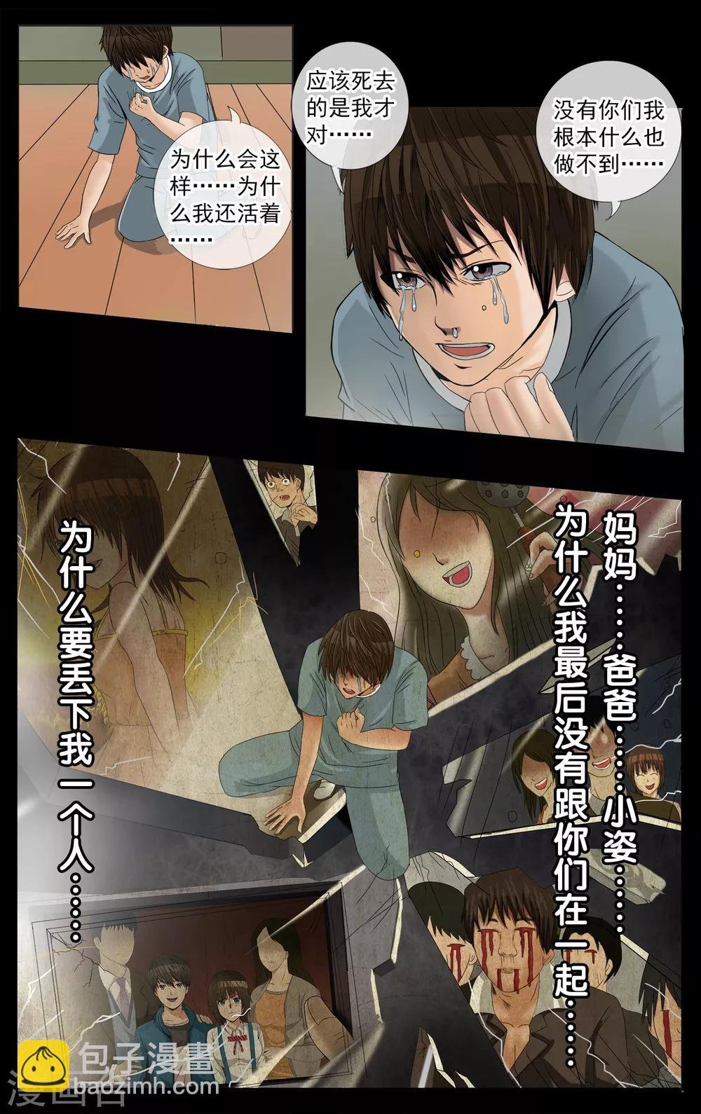 第2话 废物