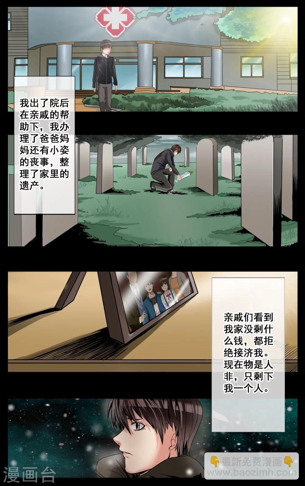 第2话 废物