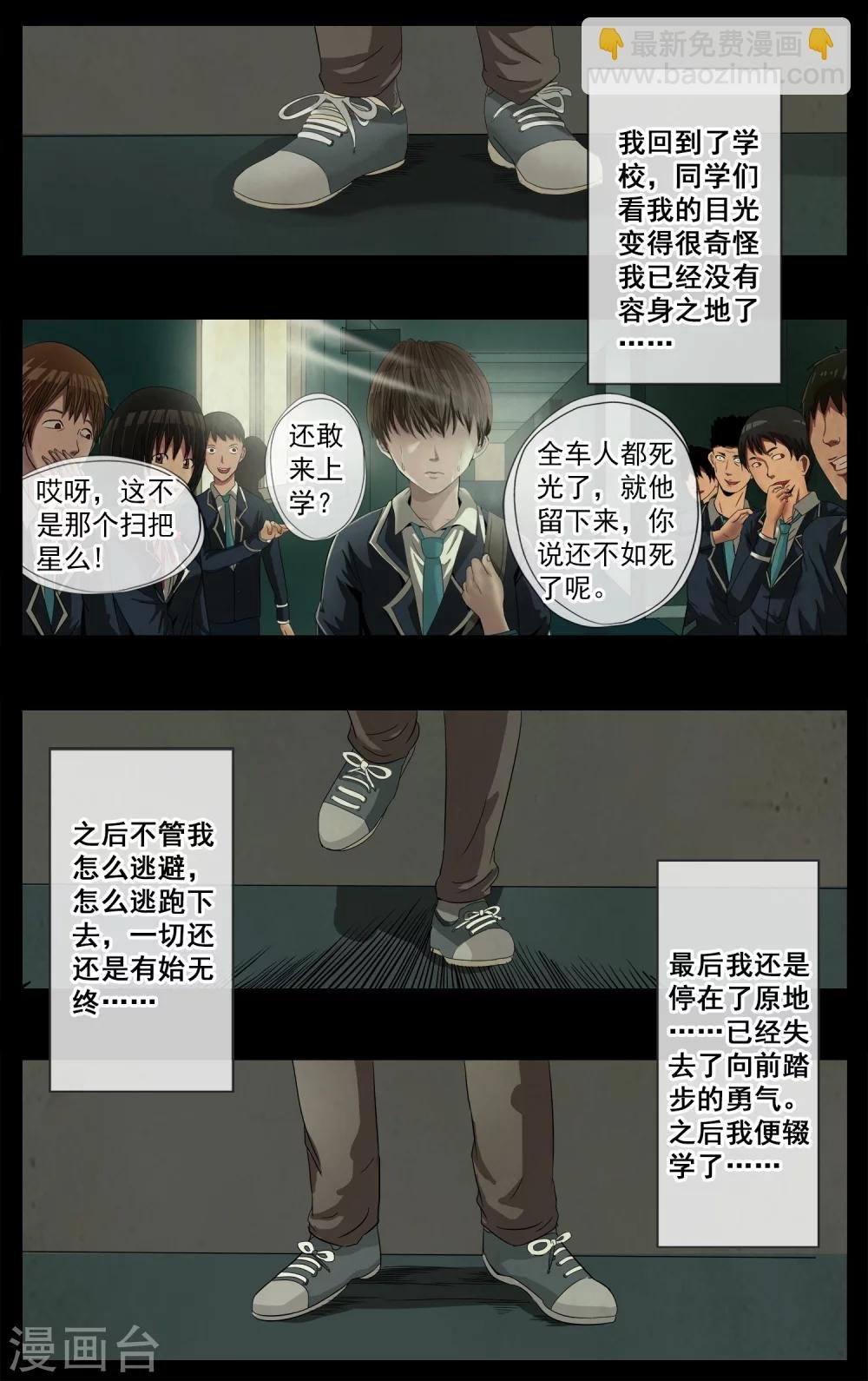 第2话 废物
