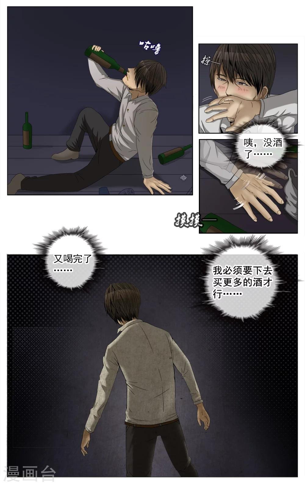 第2话 废物