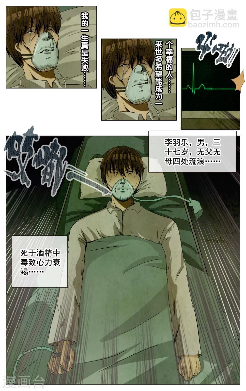第2话 废物