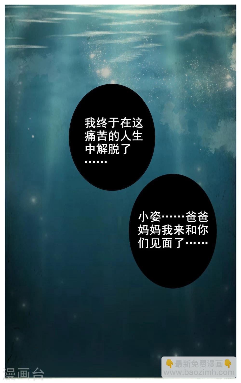 第2话 废物