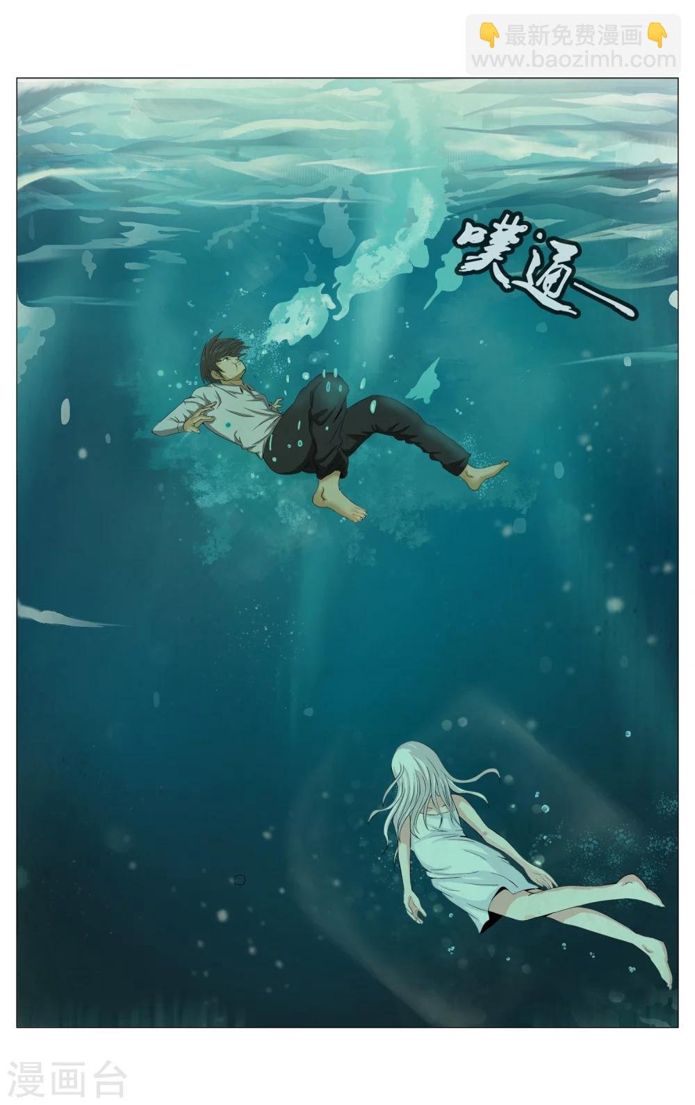 第2话 废物