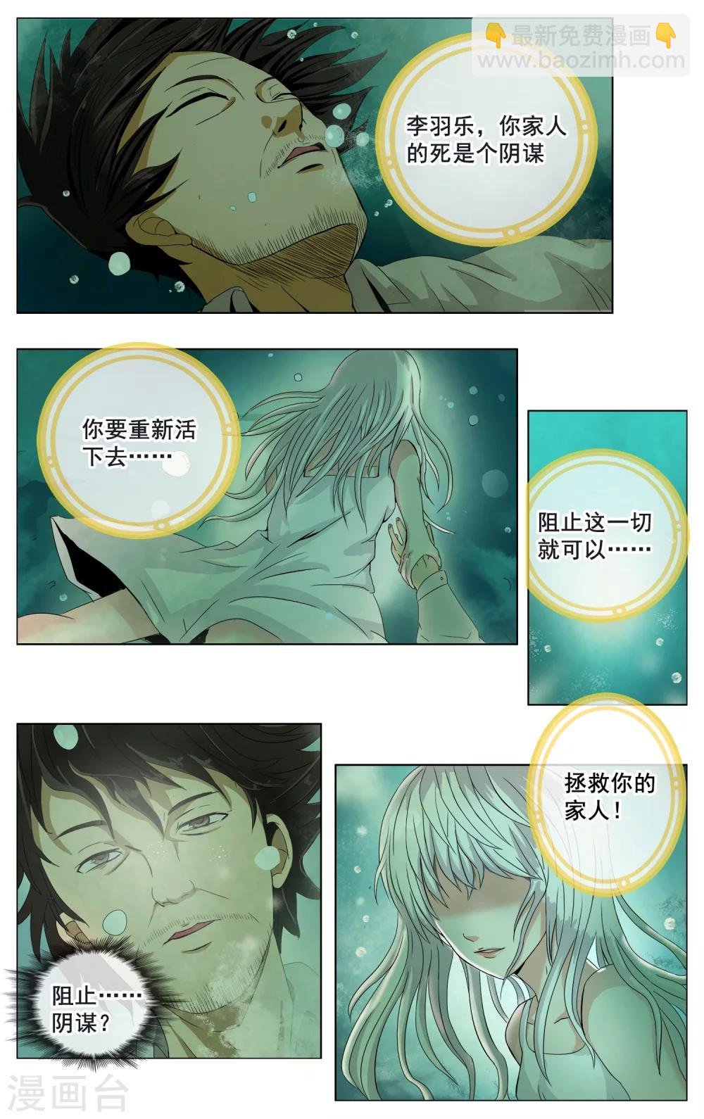 第2话 废物