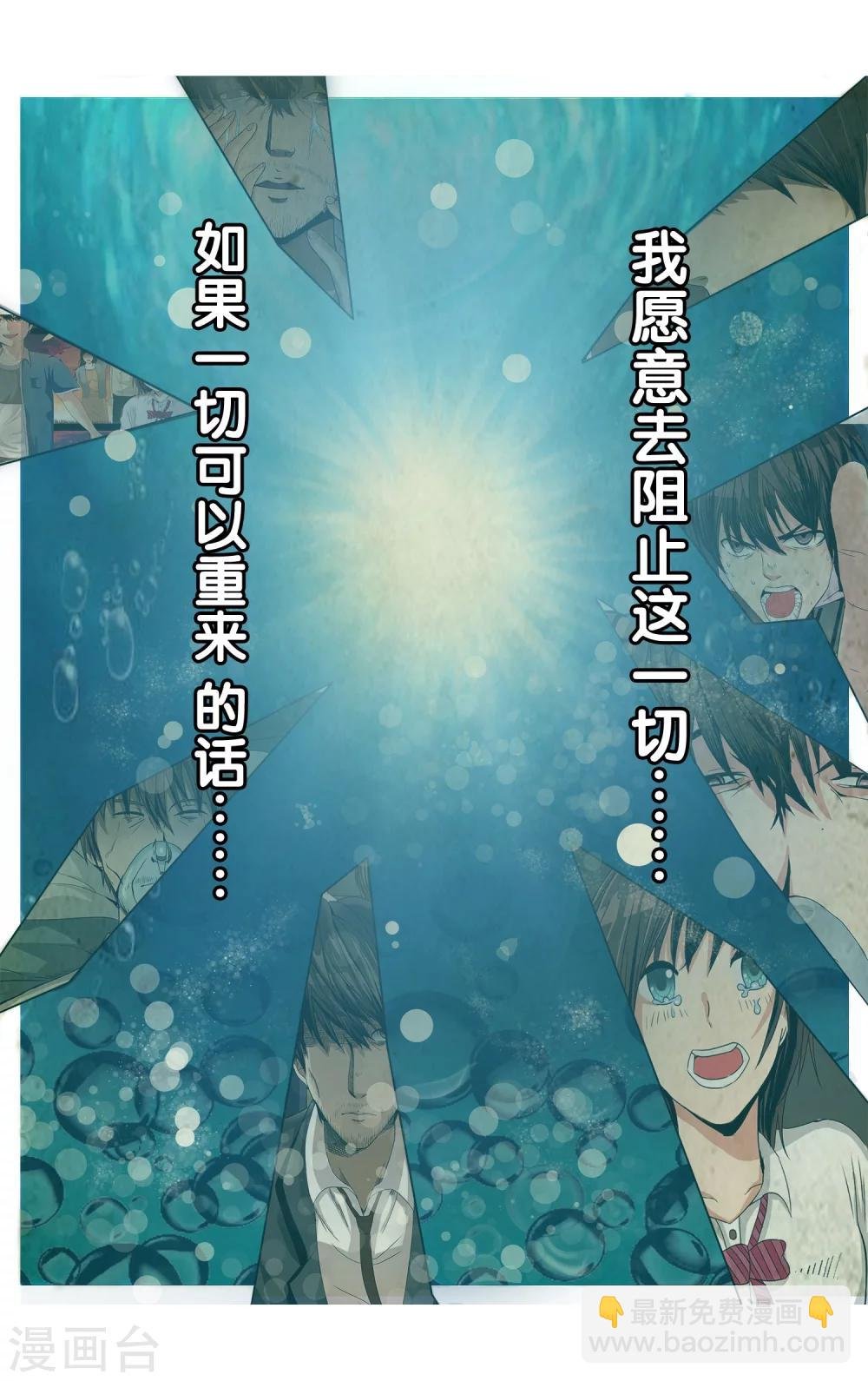 第2话 废物