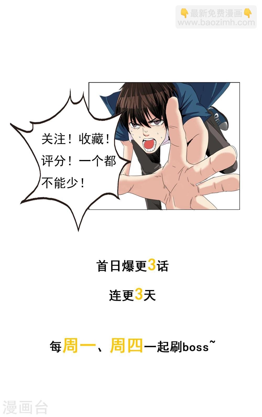 第2话 废物