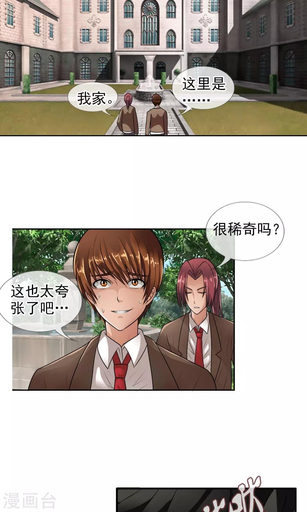 第29话 深海