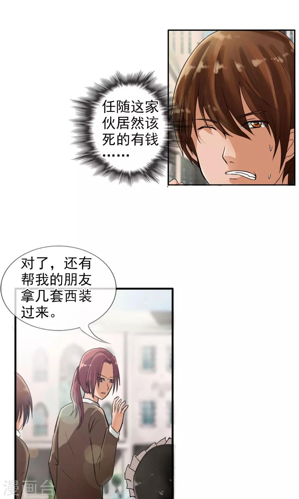 第29话 深海