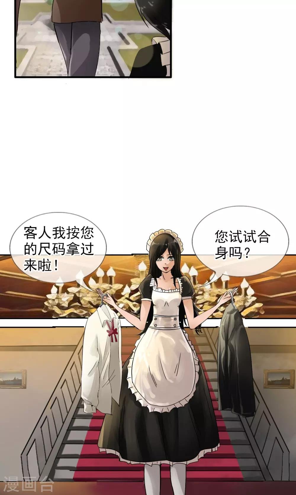 第29话 深海