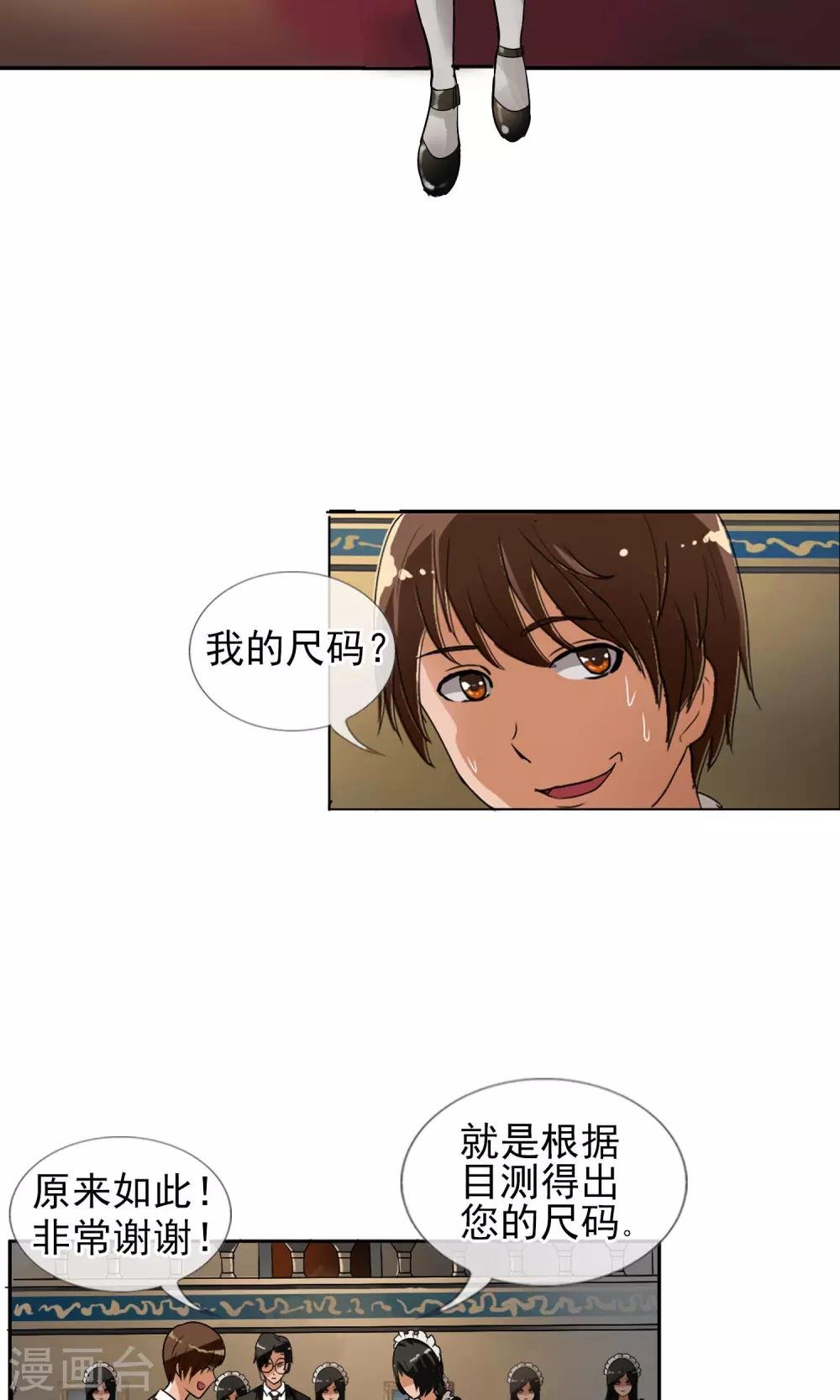 第29话 深海