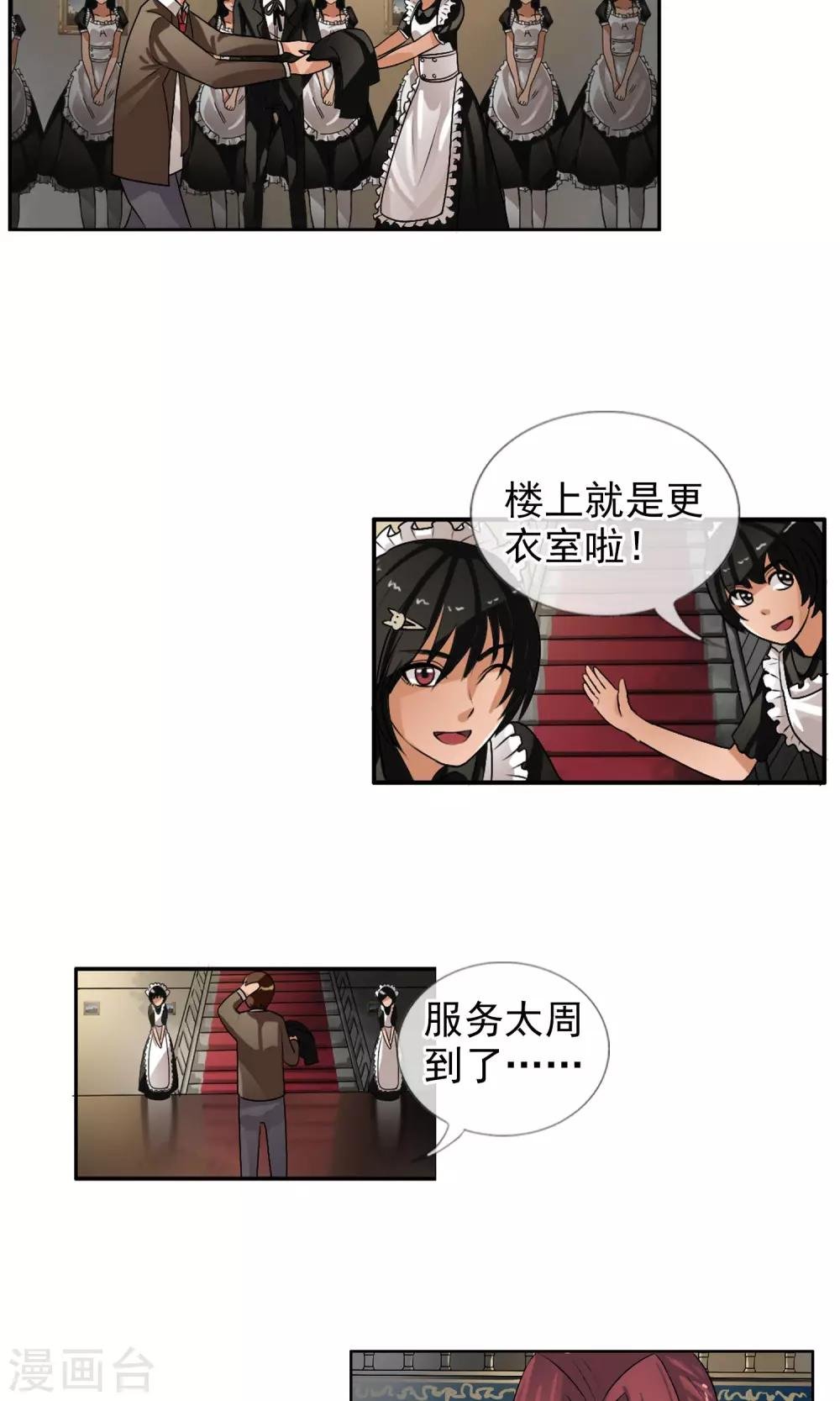 第29话 深海