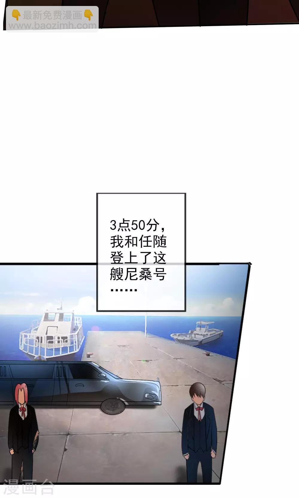 第29话 深海