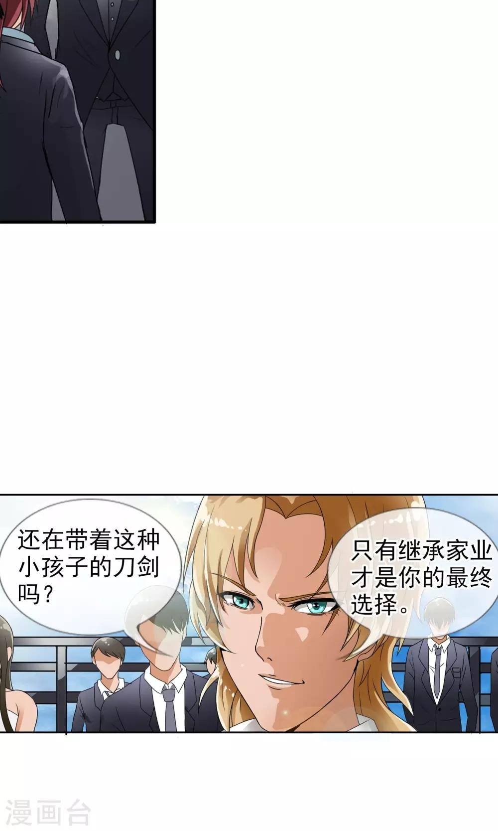 第29话 深海