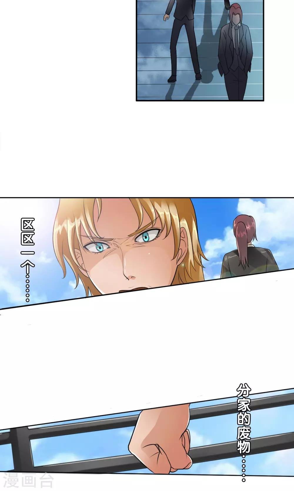 第29话 深海