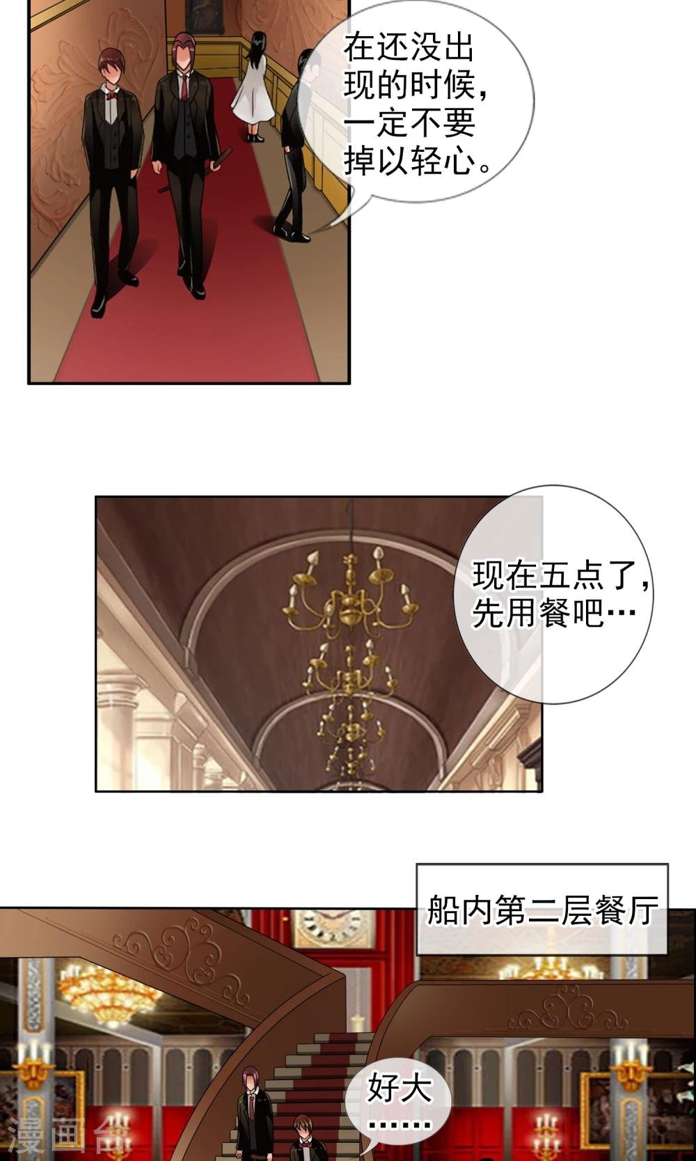第30话 大战前的平静