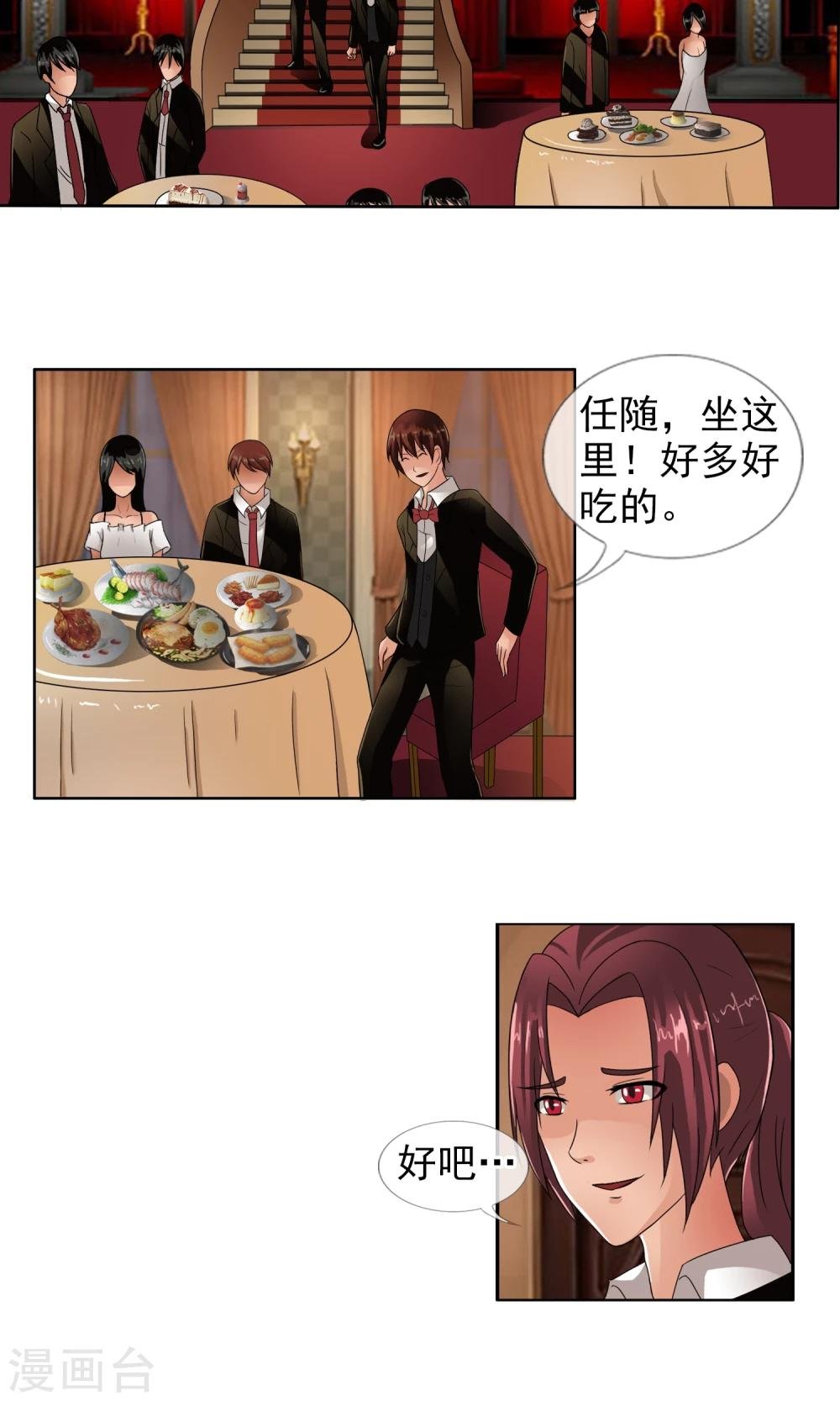 第30话 大战前的平静