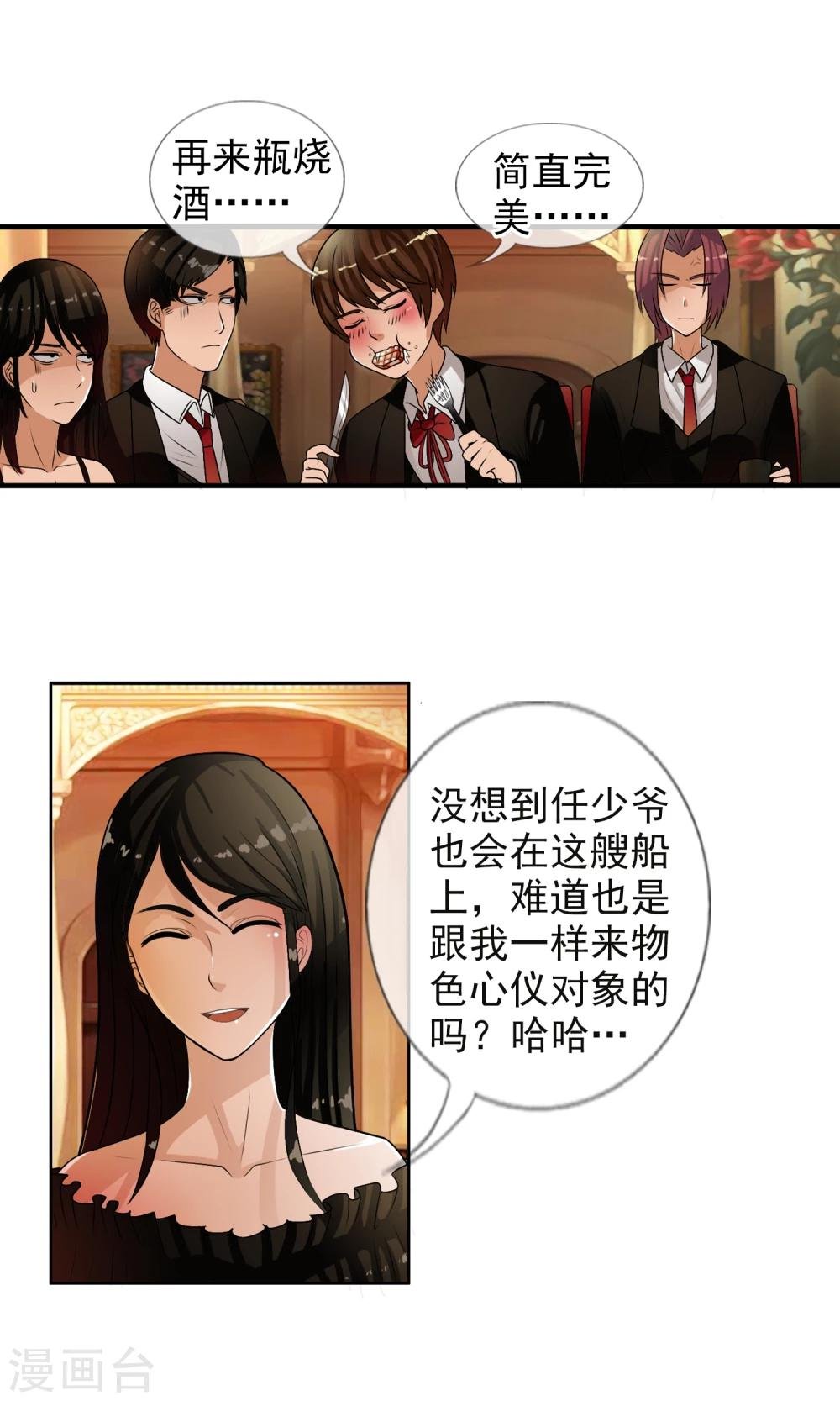 第30话 大战前的平静