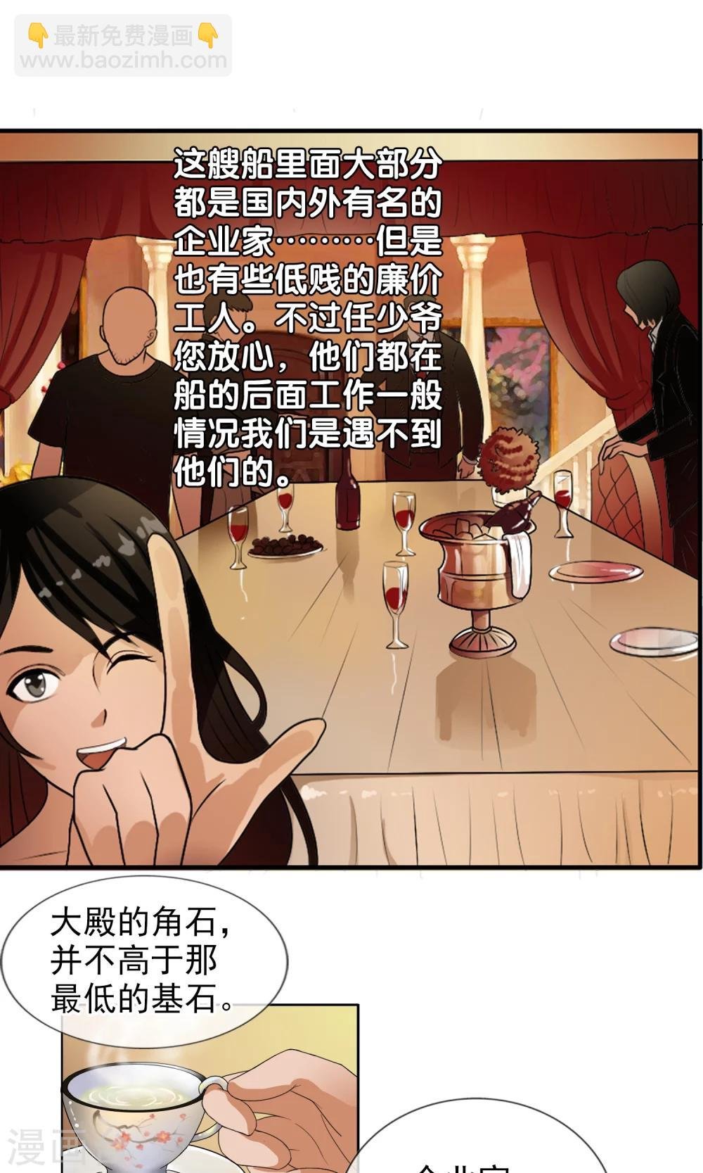 第30话 大战前的平静