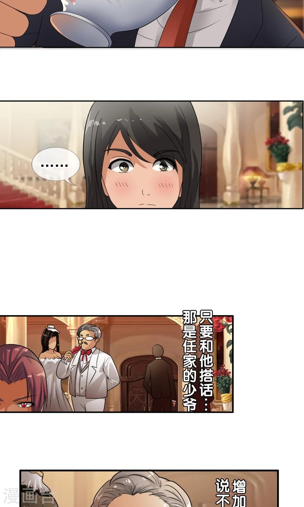 第30话 大战前的平静