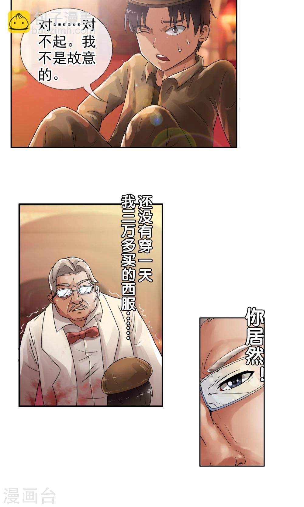 第30话 大战前的平静