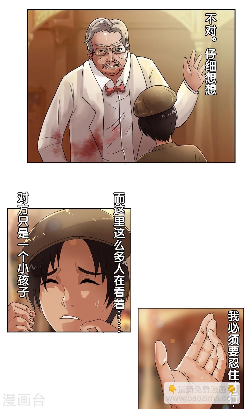 第30话 大战前的平静