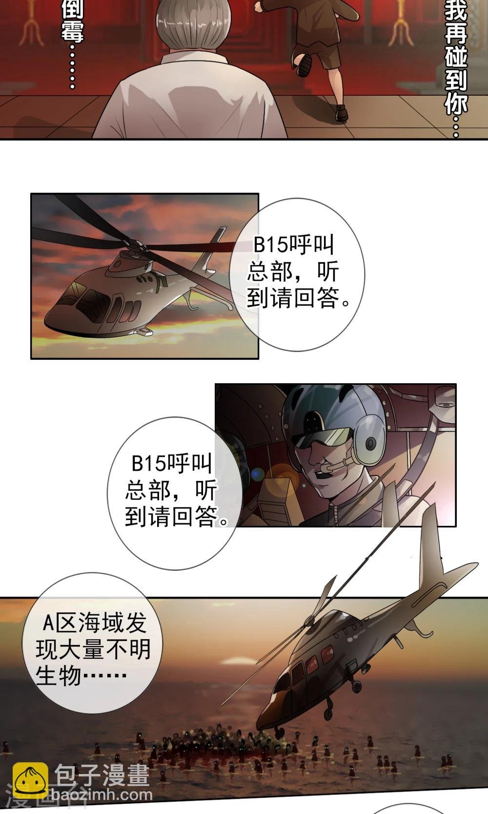 第30话 大战前的平静