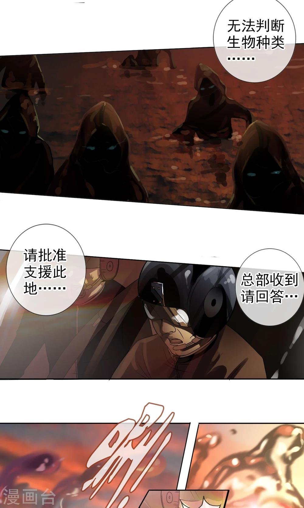 第30话 大战前的平静