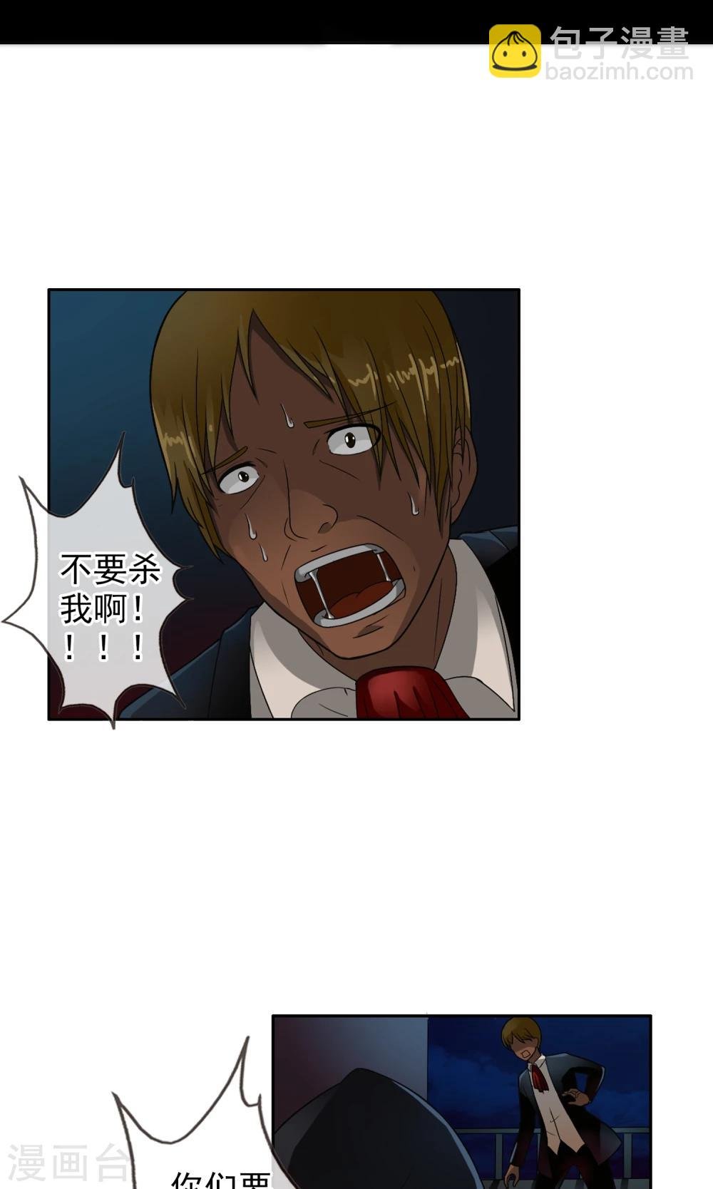 第32话 我们是朋友！