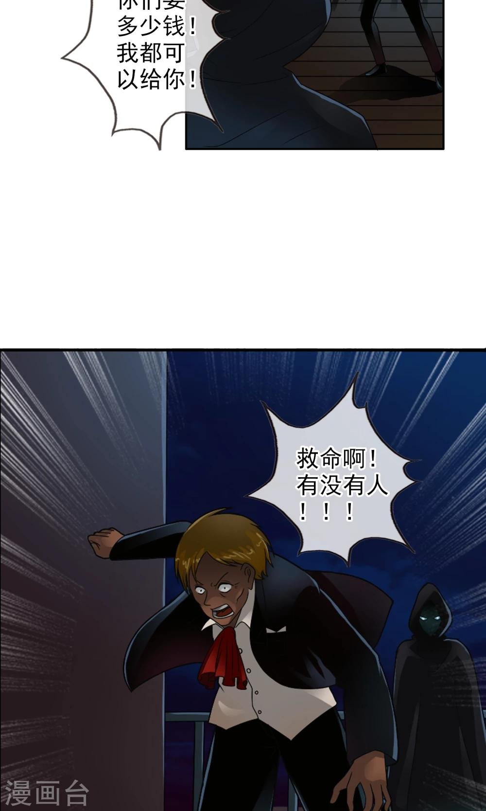 第32话 我们是朋友！