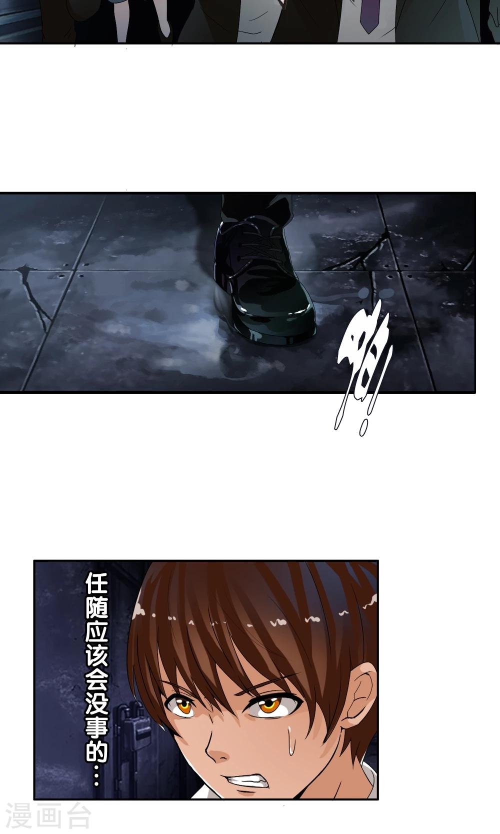 第32话 我们是朋友！